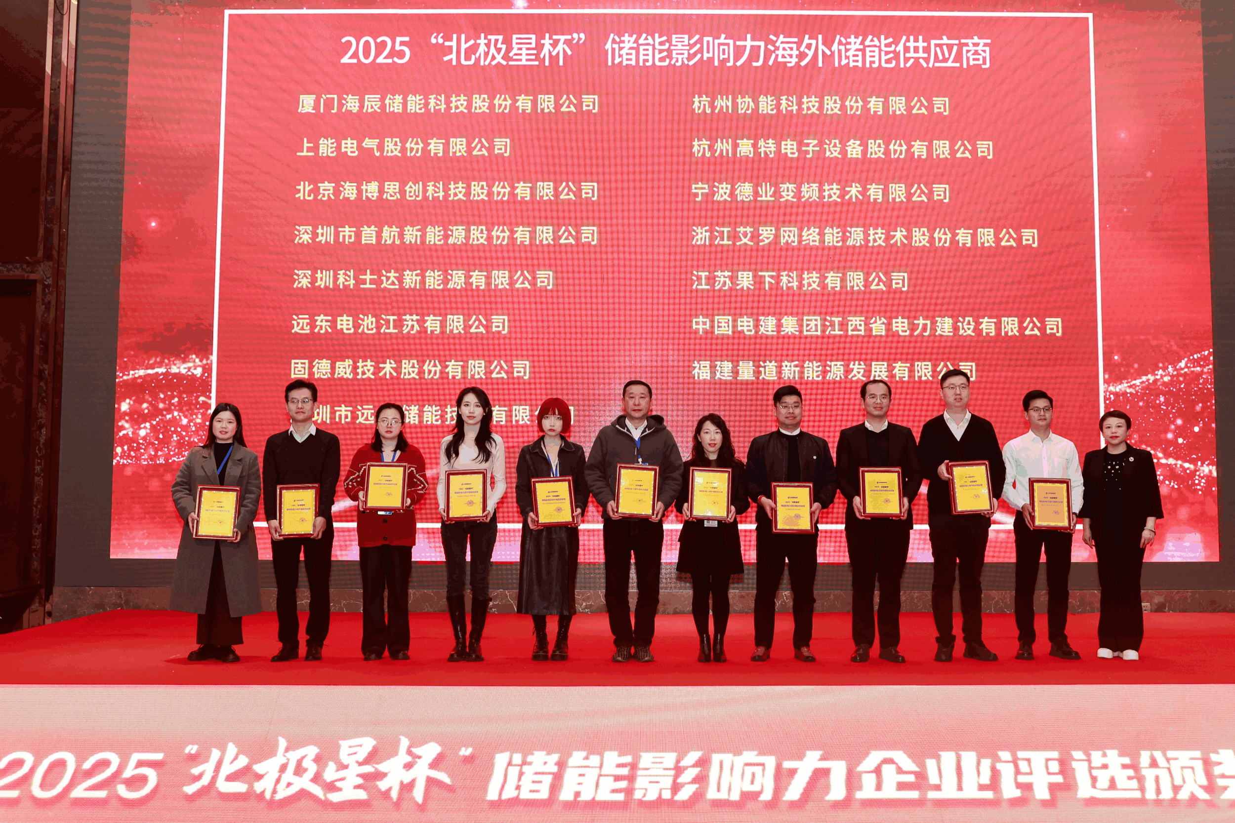 以光为志，拓疆全球 | AG官方登录入口能源获评储能影响力海外储能供应商